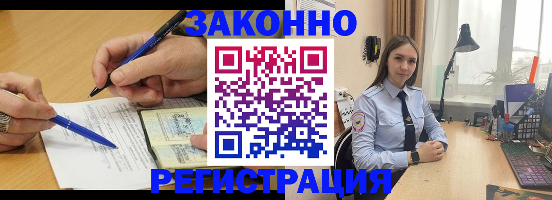 прописка от собственника в Катав-Ивановске