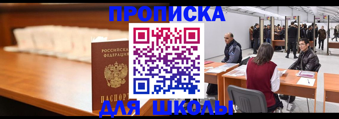 где прописаться в Катав-Ивановске