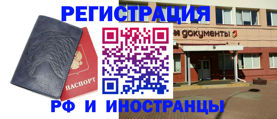 временная регистрация госуслуги в Катав-Ивановске
